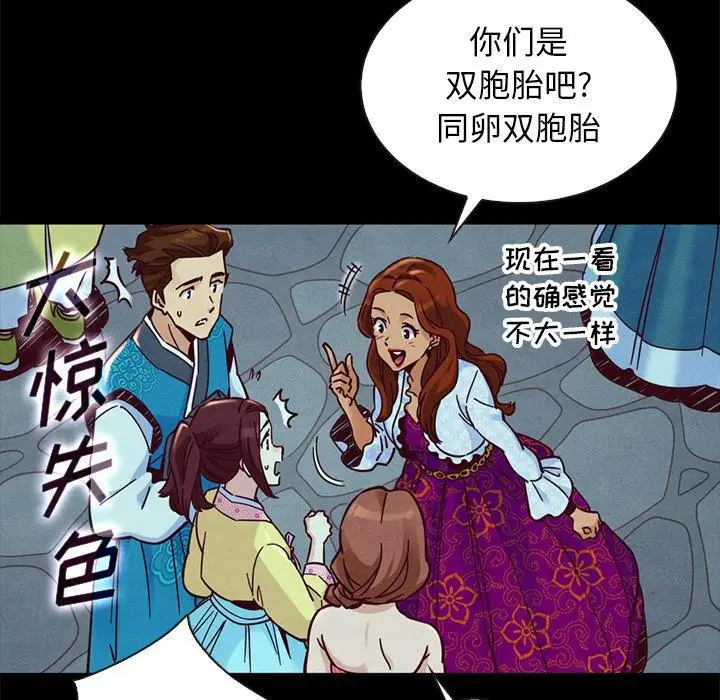 漫画《坏血》第48话第33张图