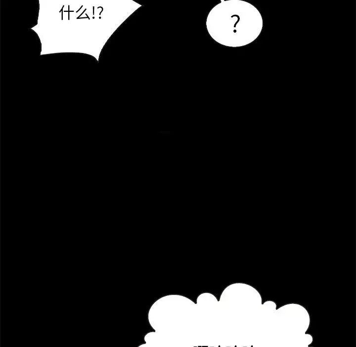 漫画《坏血》第48话第34张图