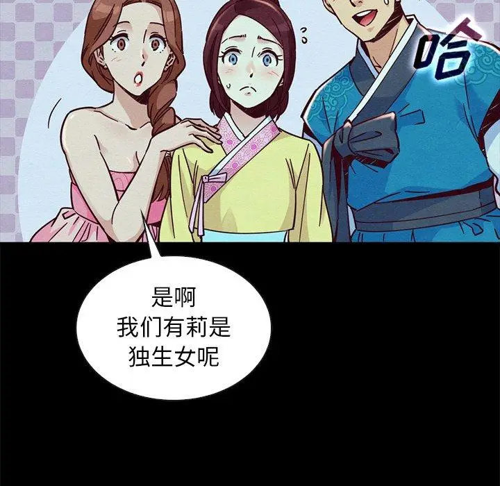 漫画《坏血》第48话第36张图