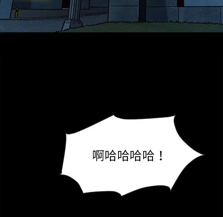 漫画《坏血》第48话第47张图