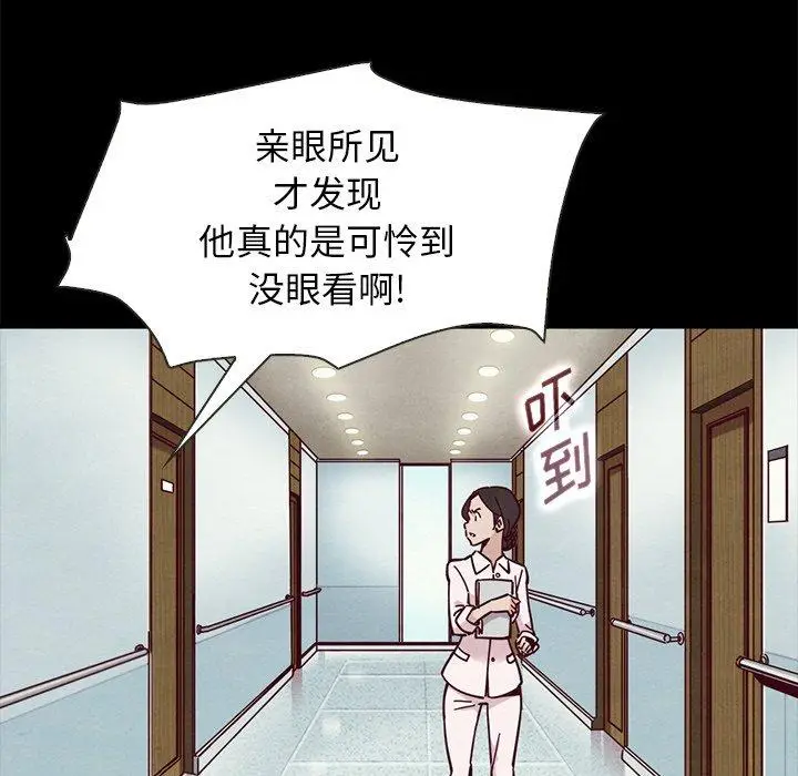 漫画《坏血》第48话第48张图