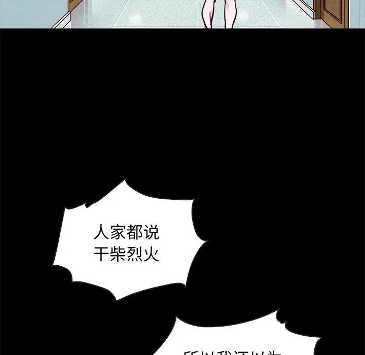 漫画《坏血》第48话第49张图