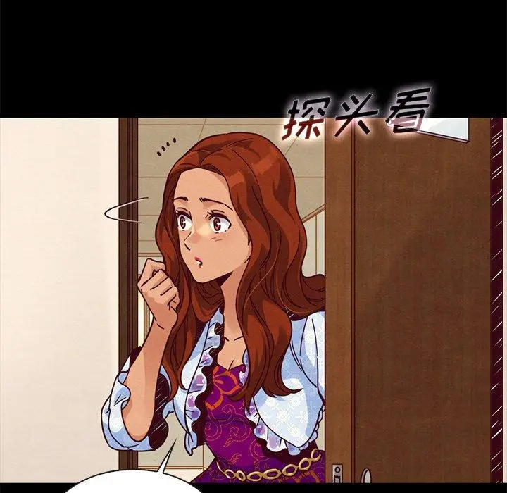 漫画《坏血》第48话第5张图