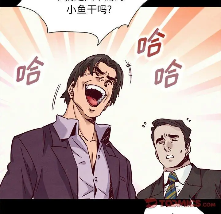 漫画《坏血》第48话第51张图