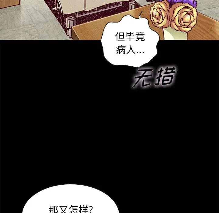 漫画《坏血》第48话第54张图