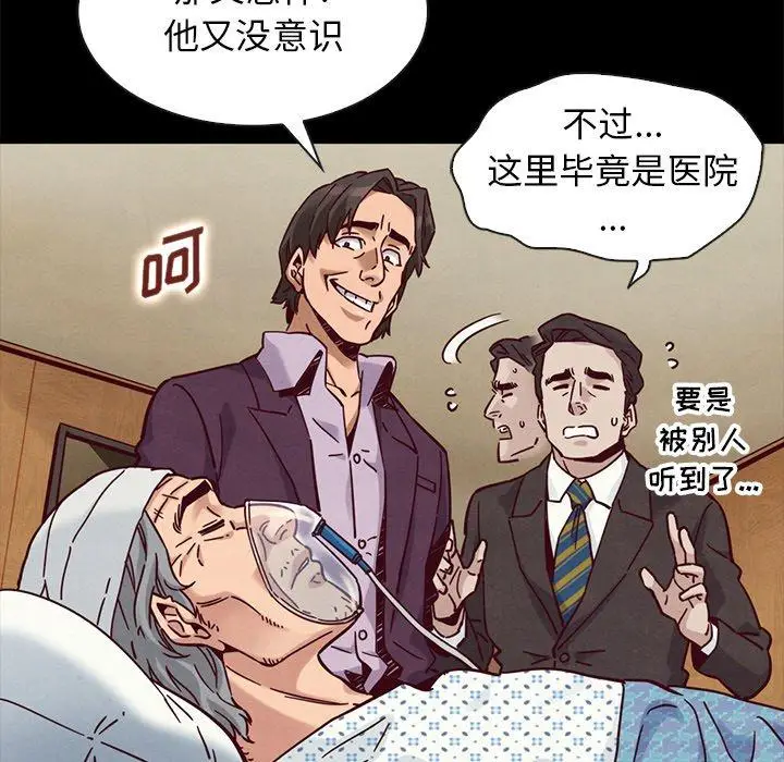 漫画《坏血》第48话第55张图