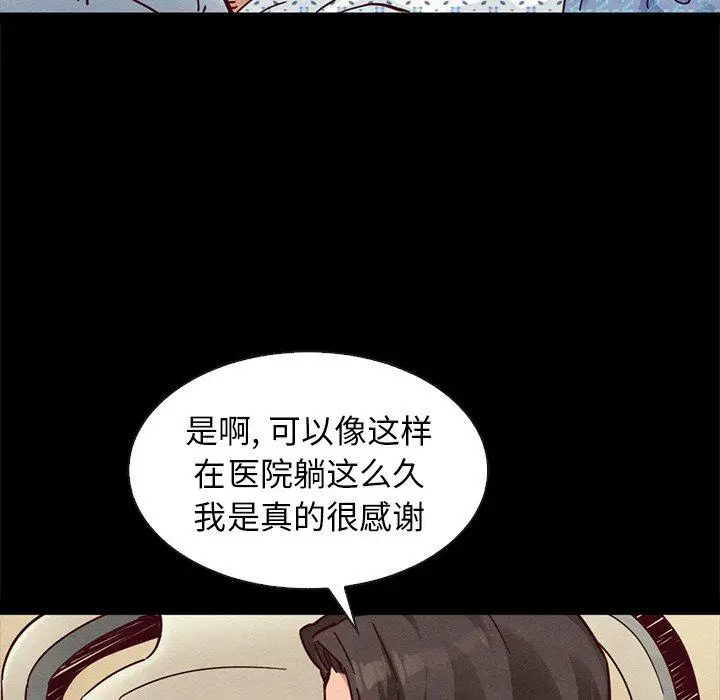 漫画《坏血》第48话第56张图