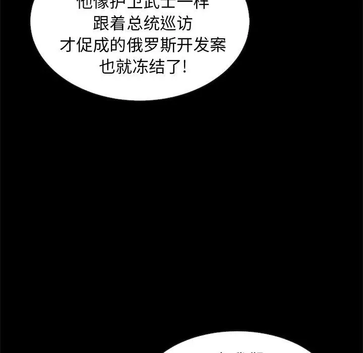 漫画《坏血》第48话第58张图