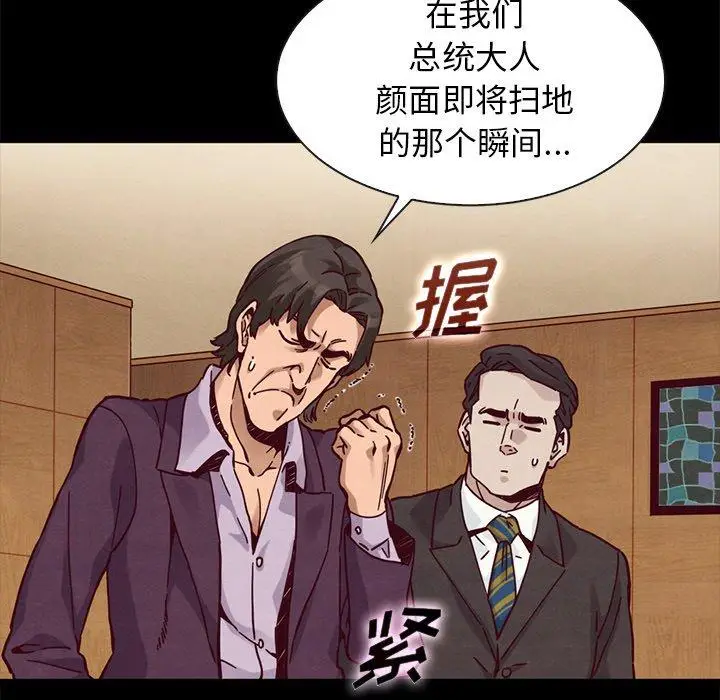 漫画《坏血》第48话第59张图