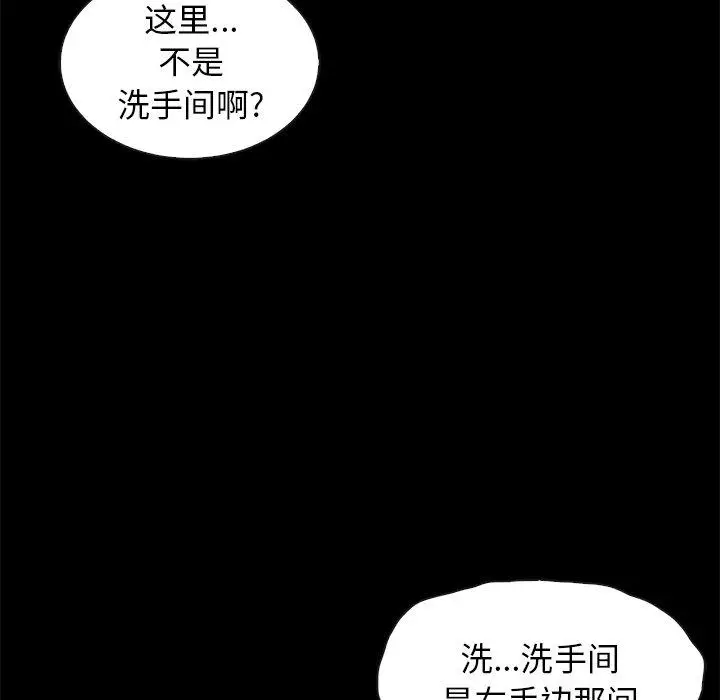 漫画《坏血》第48话第6张图