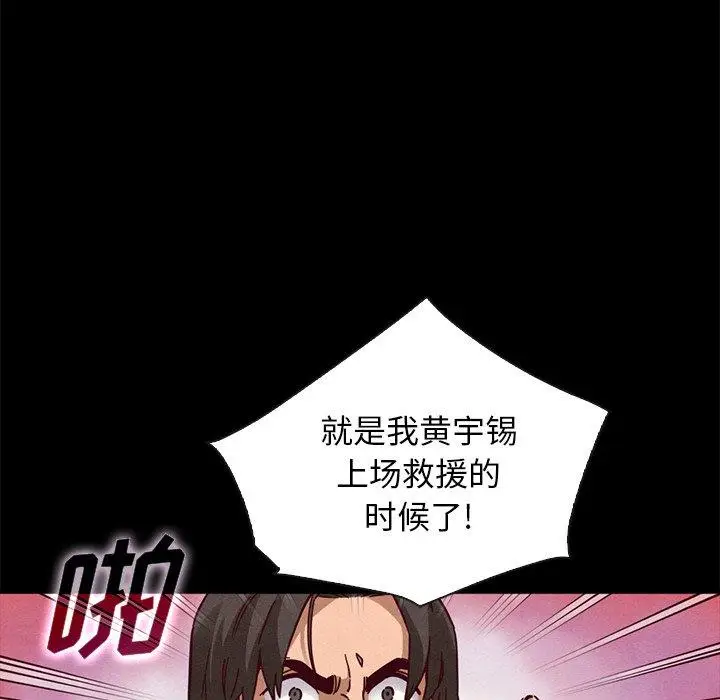 漫画《坏血》第48话第60张图