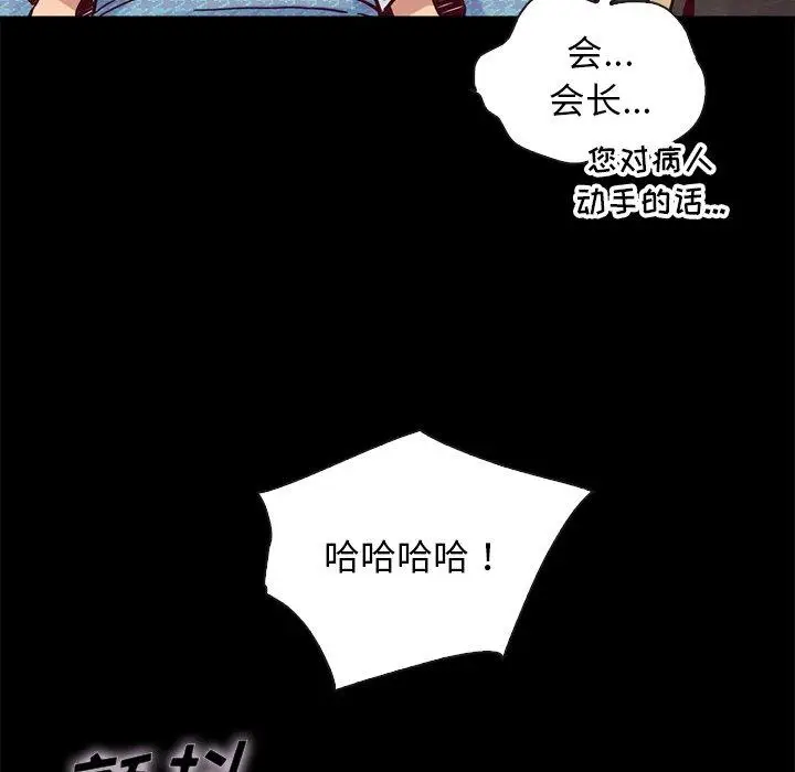 漫画《坏血》第48话第66张图