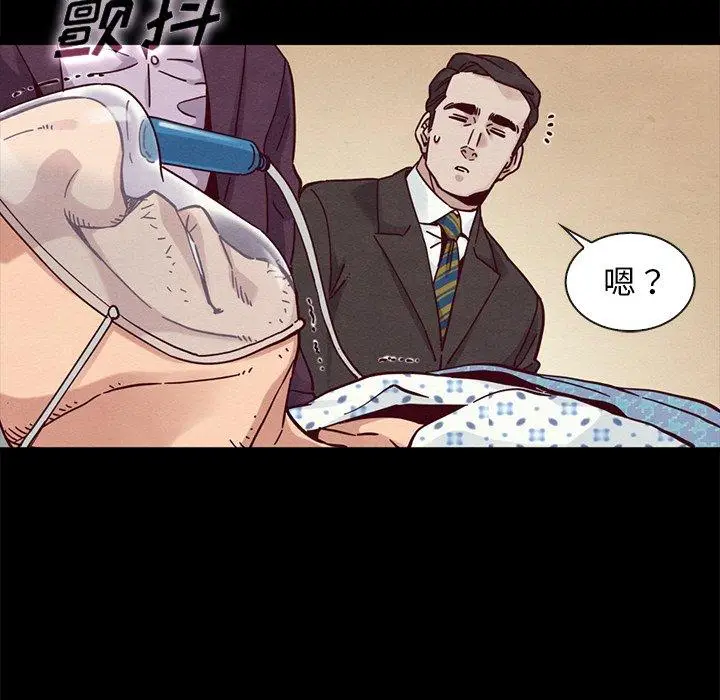 漫画《坏血》第48话第67张图