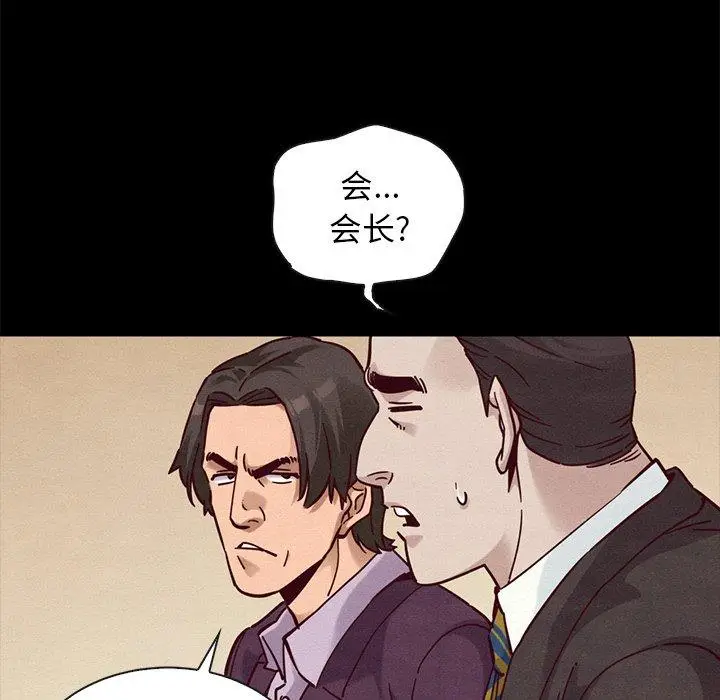漫画《坏血》第48话第68张图