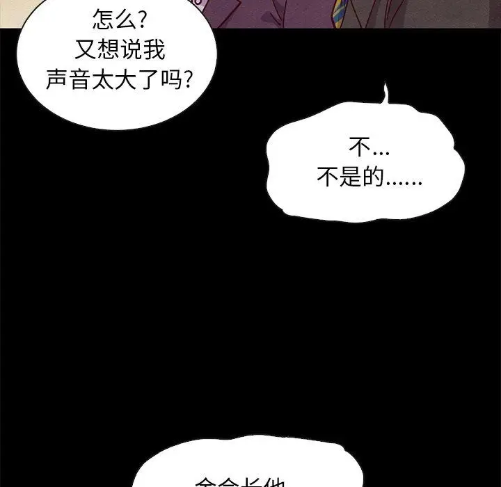 漫画《坏血》第48话第69张图