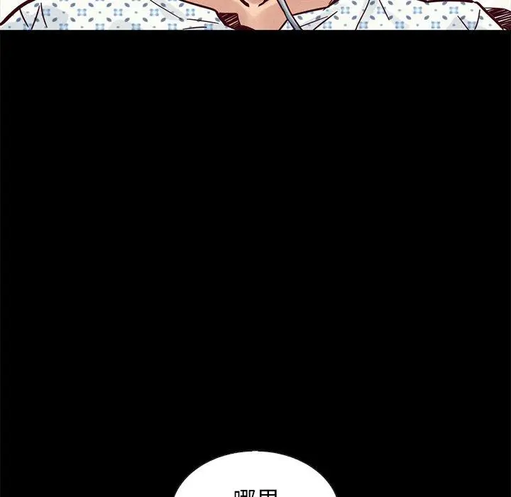 漫画《坏血》第48话第71张图