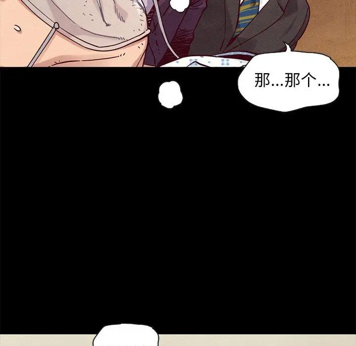 漫画《坏血》第48话第73张图