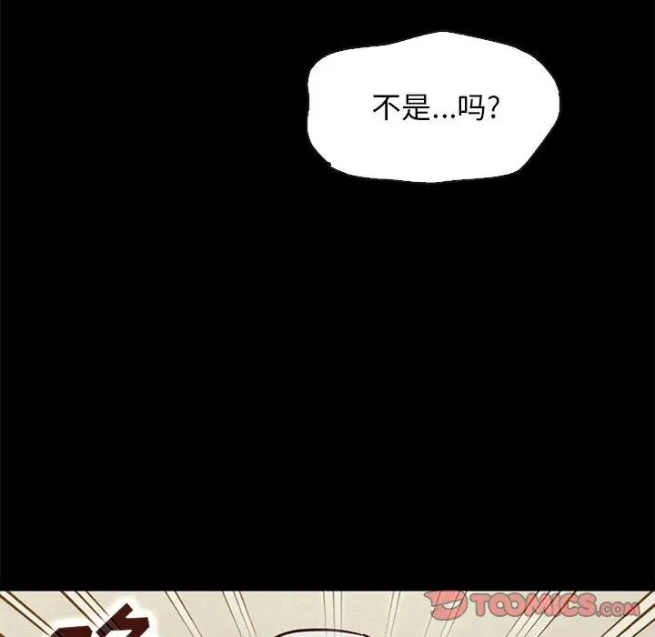 漫画《坏血》第48话第75张图