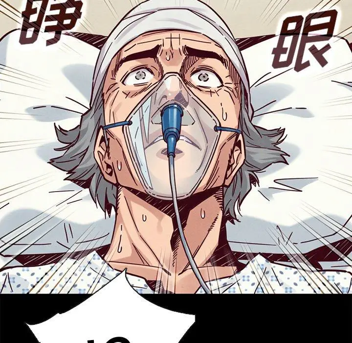 漫画《坏血》第48话第76张图