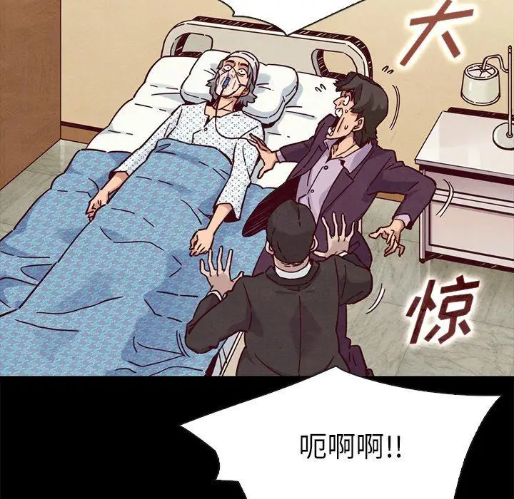 漫画《坏血》第48话第78张图