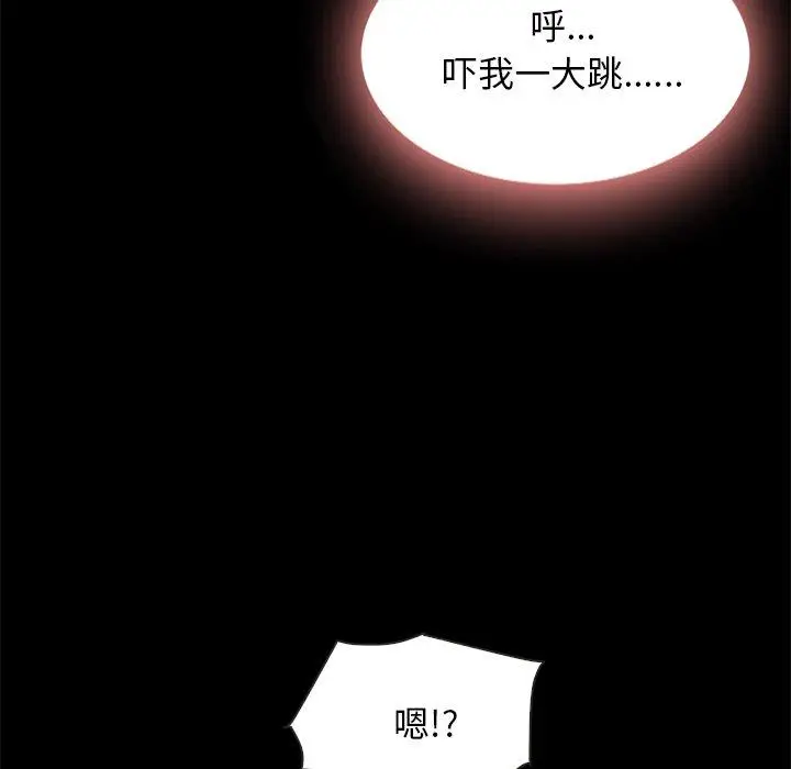 漫画《坏血》第48话第8张图