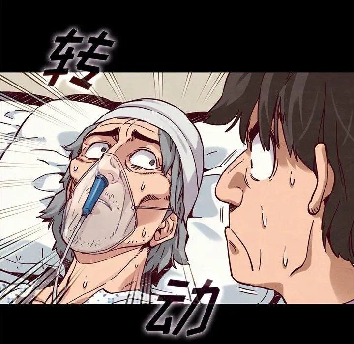 漫画《坏血》第48话第81张图