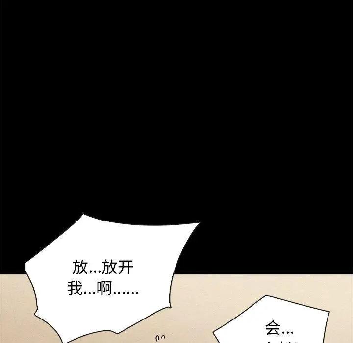 漫画《坏血》第48话第82张图