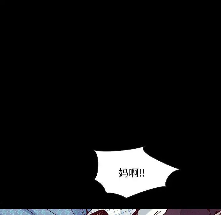 漫画《坏血》第48话第84张图