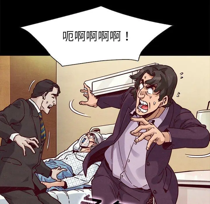 漫画《坏血》第48话第86张图
