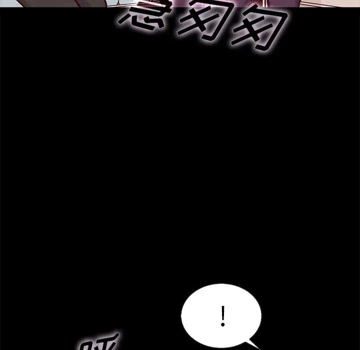 漫画《坏血》第48话第87张图