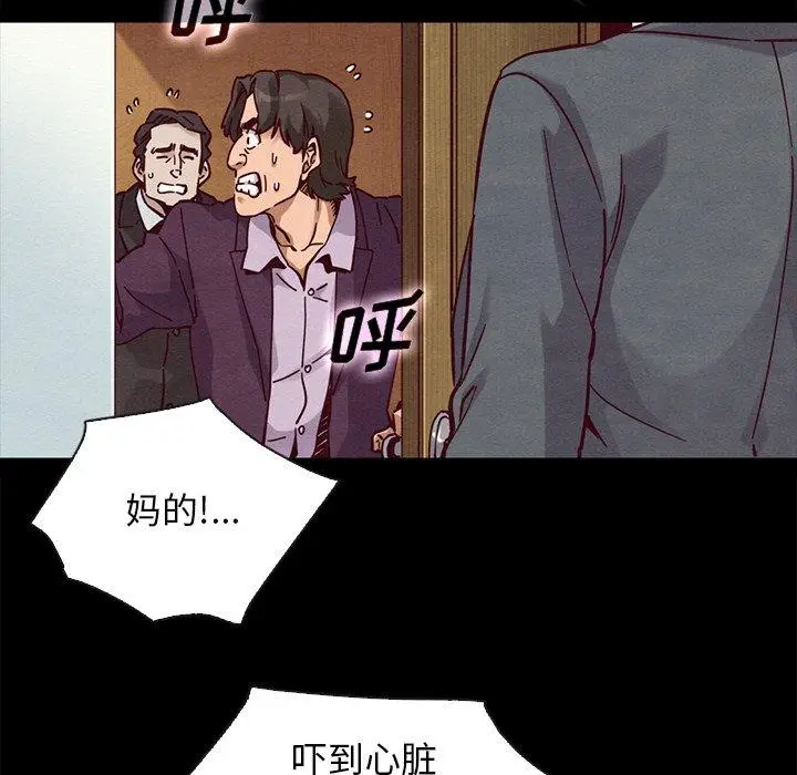 漫画《坏血》第48话第88张图