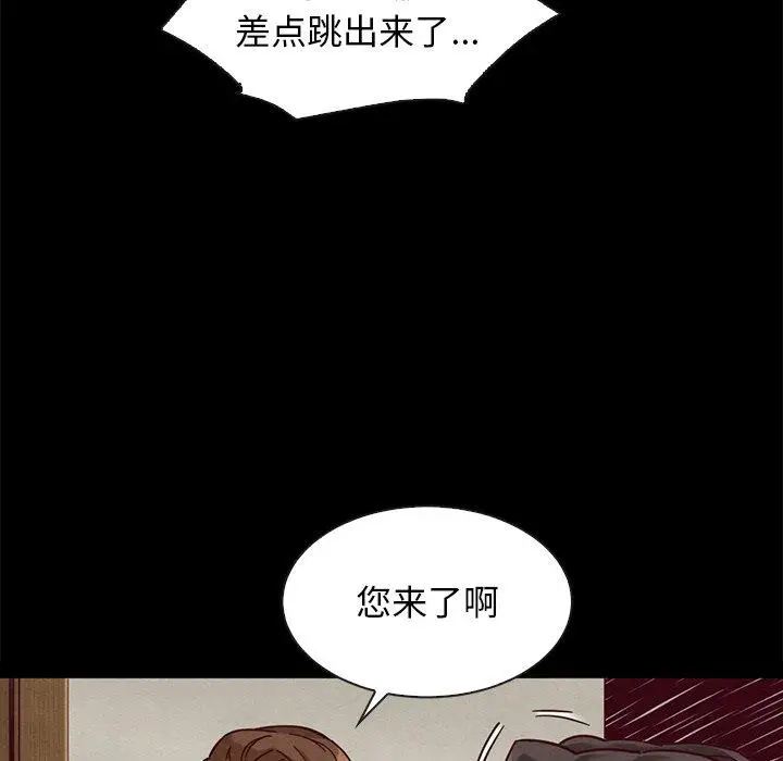 漫画《坏血》第48话第89张图