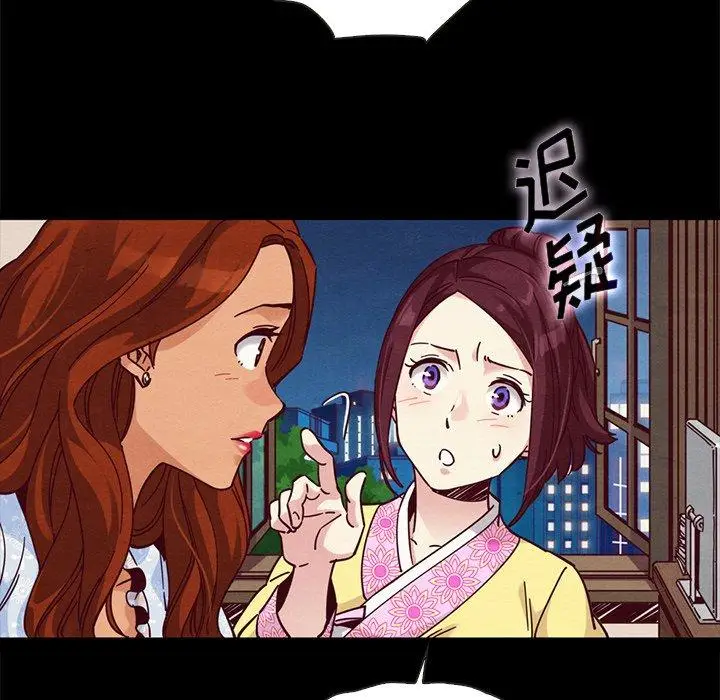 漫画《坏血》第48话第9张图