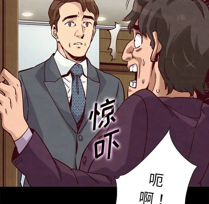 漫画《坏血》第48话第90张图