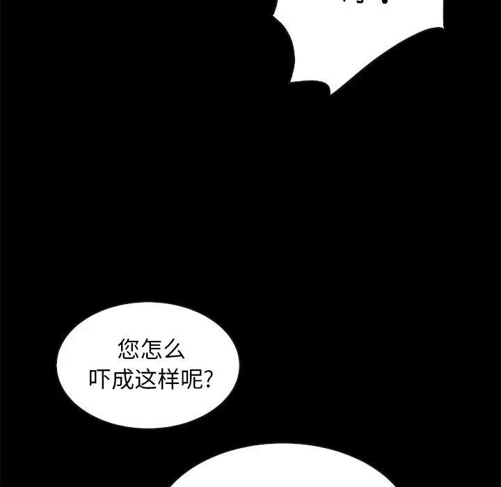 漫画《坏血》第48话第91张图