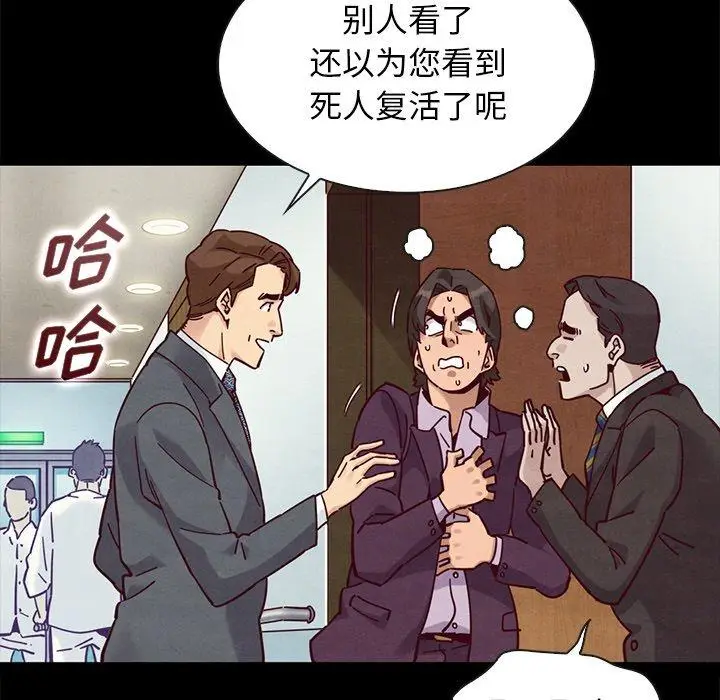 漫画《坏血》第48话第92张图