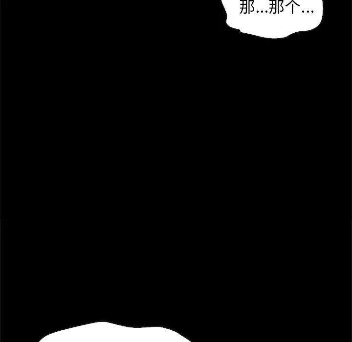 漫画《坏血》第48话第93张图