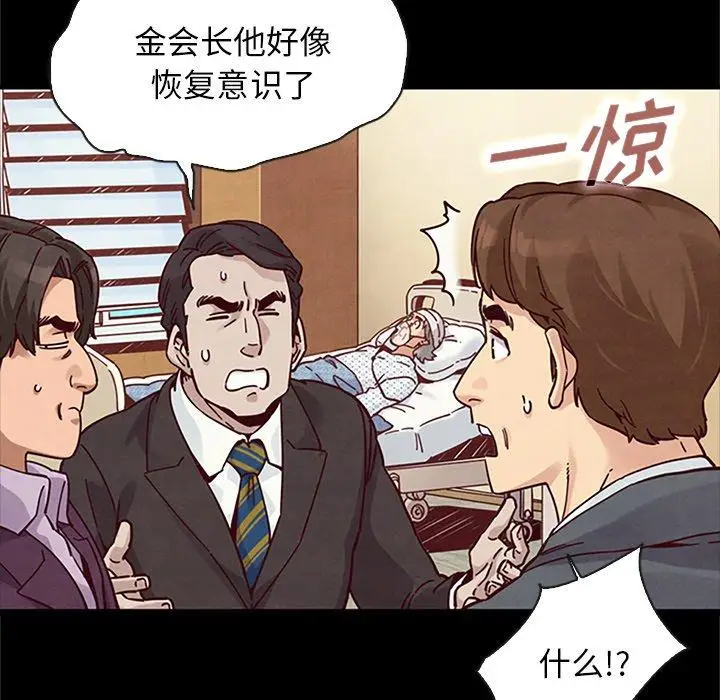 漫画《坏血》第48话第94张图