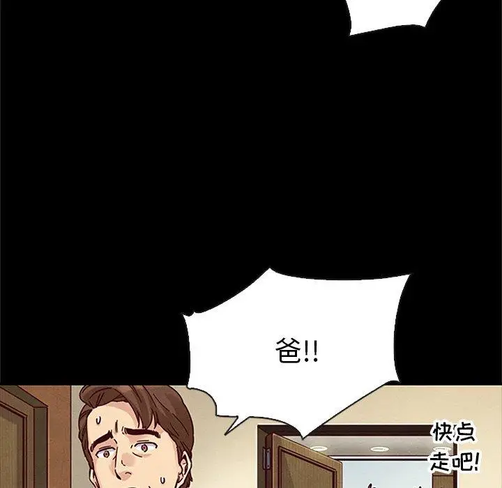 漫画《坏血》第48话第95张图