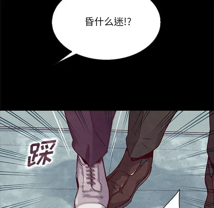 漫画《坏血》第48话第98张图