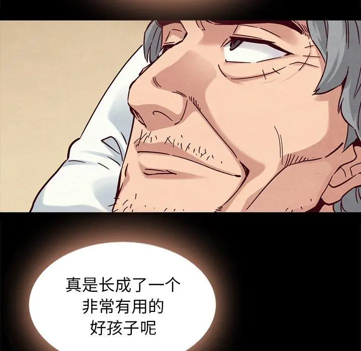 漫画《坏血》第49话第10张图