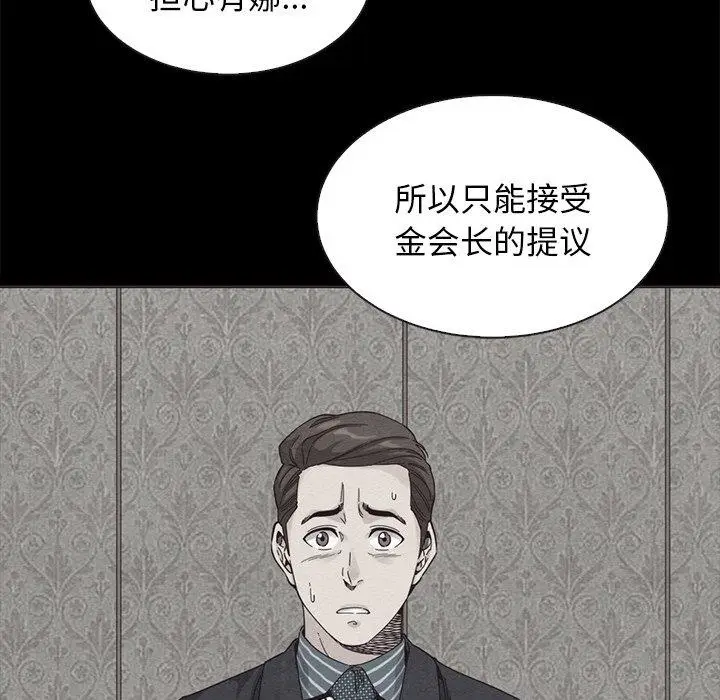 漫画《坏血》第49话第104张图