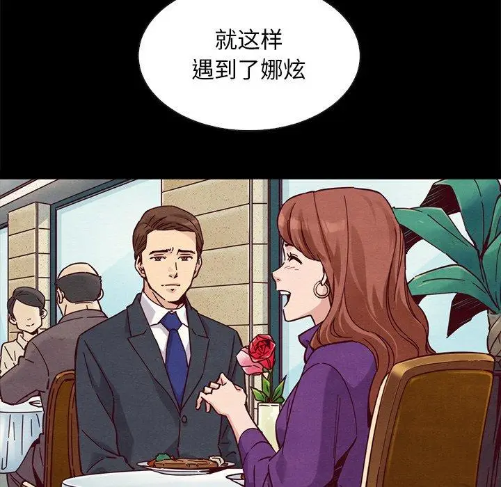 漫画《坏血》第49话第106张图