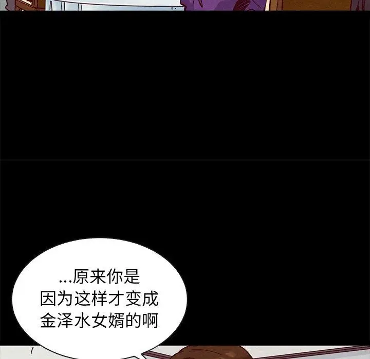 漫画《坏血》第49话第107张图