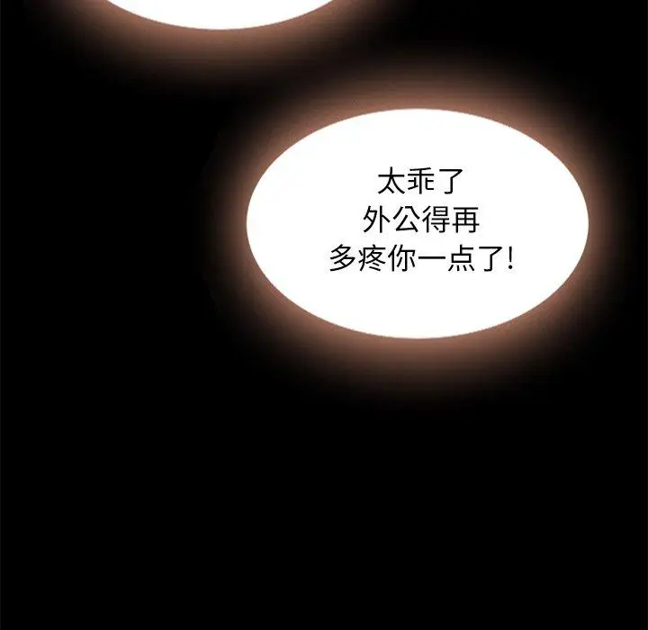 漫画《坏血》第49话第11张图