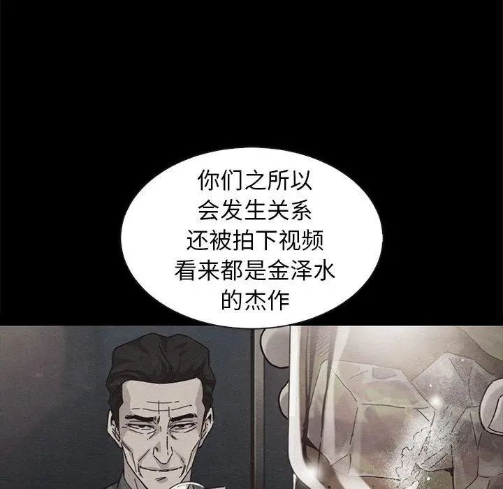 漫画《坏血》第49话第110张图