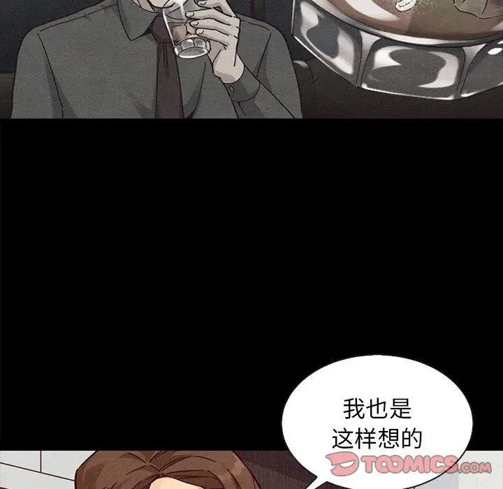 漫画《坏血》第49话第111张图
