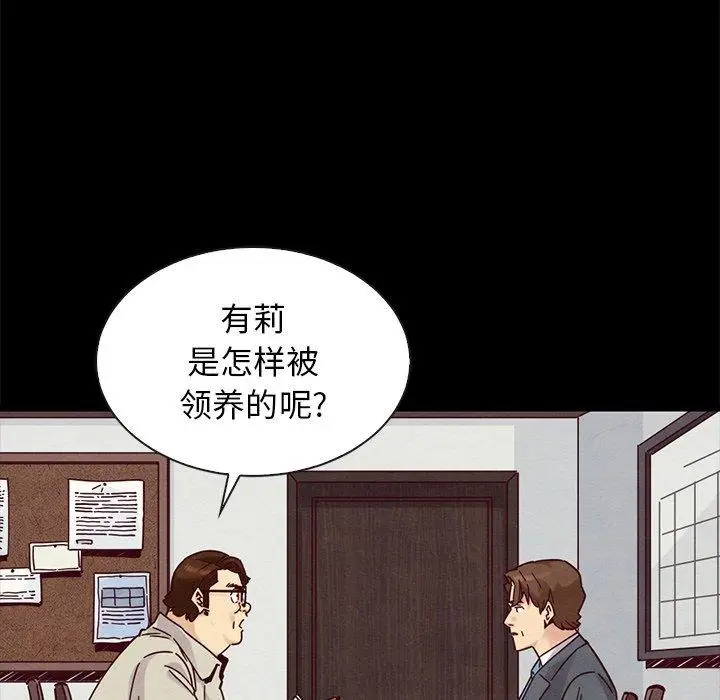 漫画《坏血》第49话第115张图