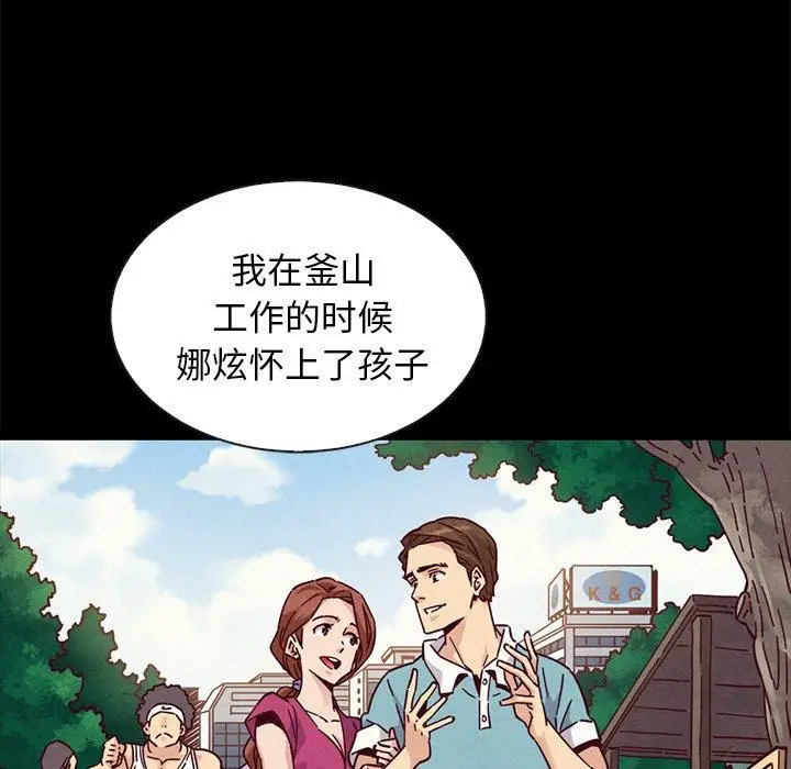 漫画《坏血》第49话第117张图