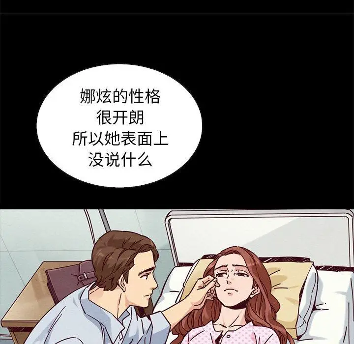 漫画《坏血》第49话第120张图